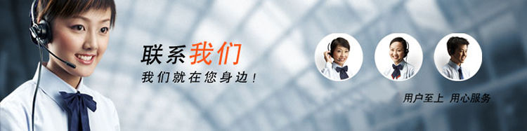 联系我们